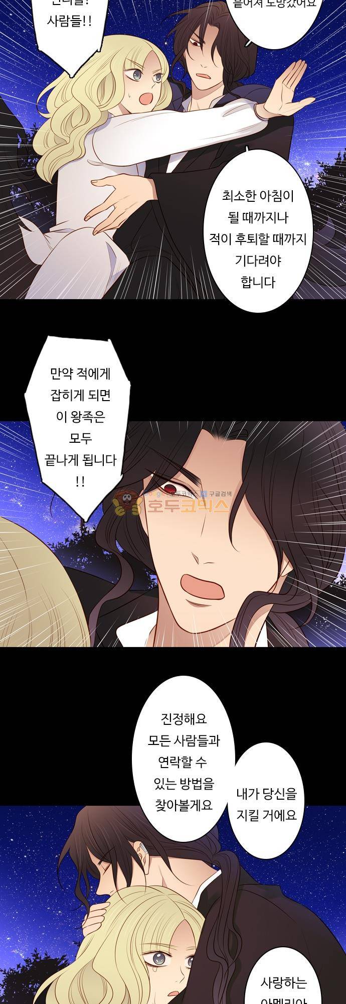 chapter 138 - 새로운 여왕 9