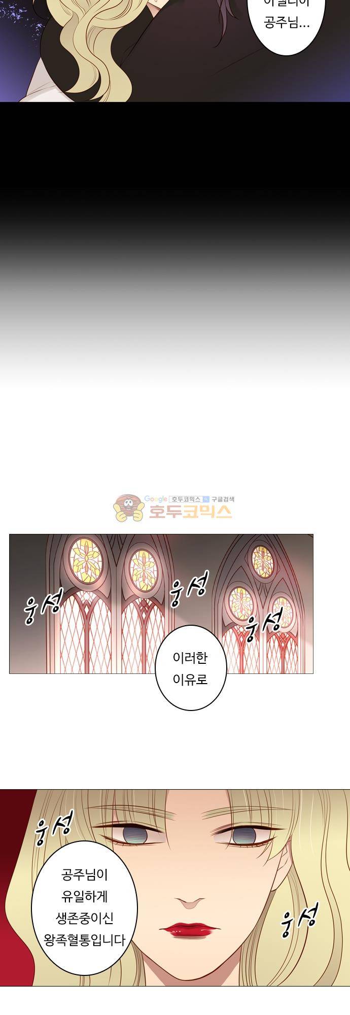 chapter 138 - 새로운 여왕 10