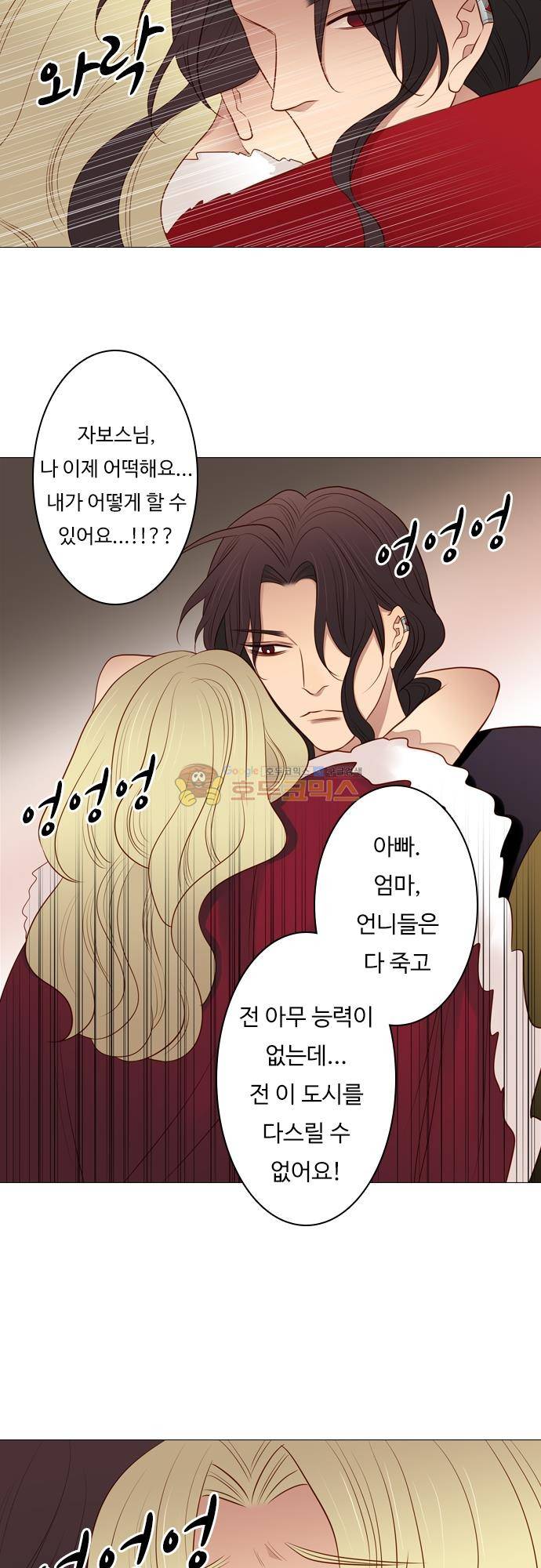 chapter 138 - 새로운 여왕 14