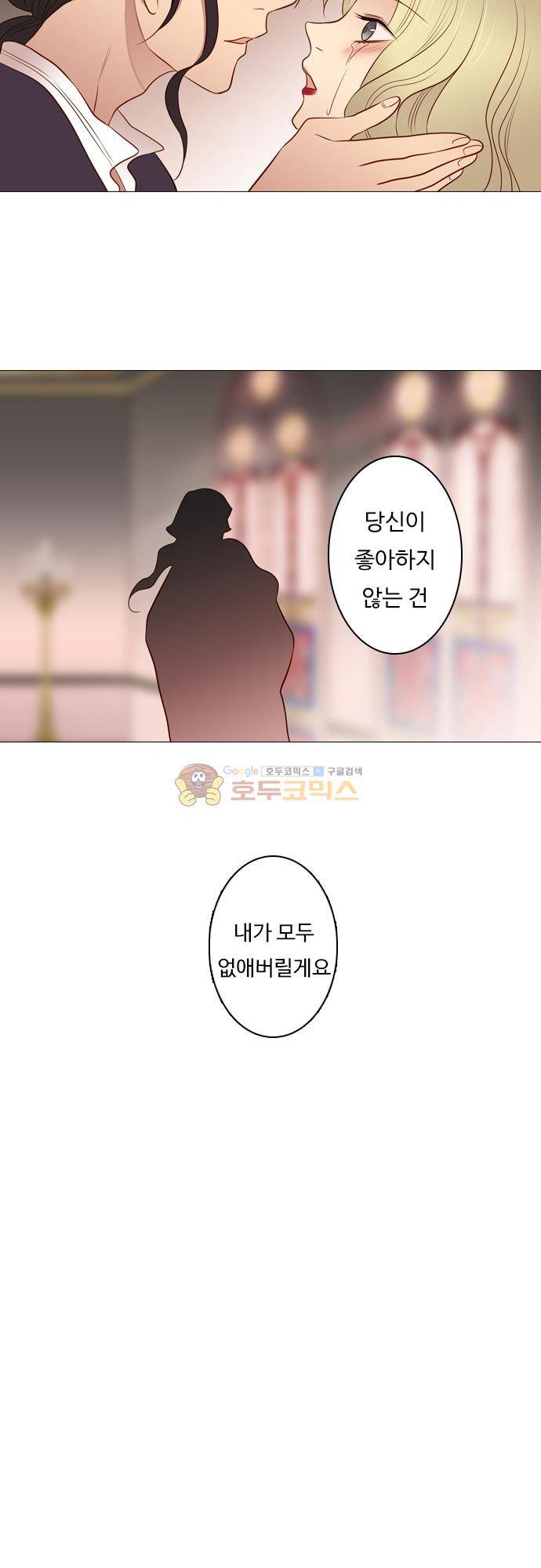 chapter 138 - 새로운 여왕 16