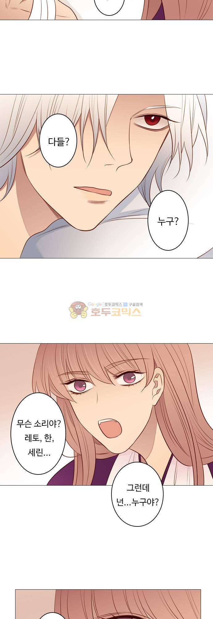 chapter 138 - 새로운 여왕 18