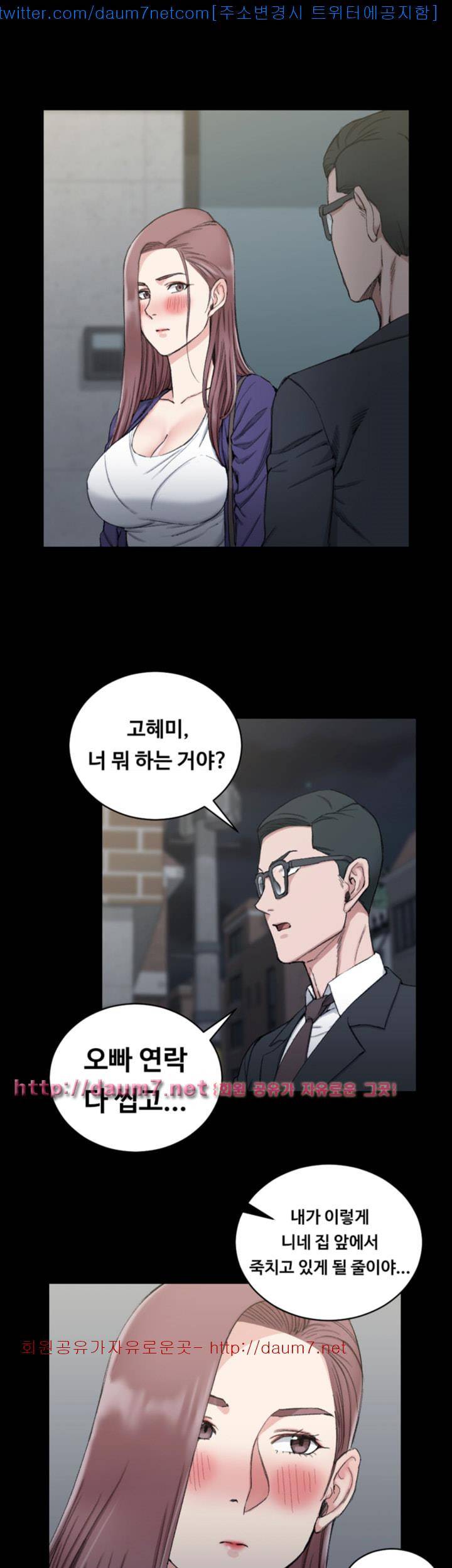 그남자의 자취방 66화 4