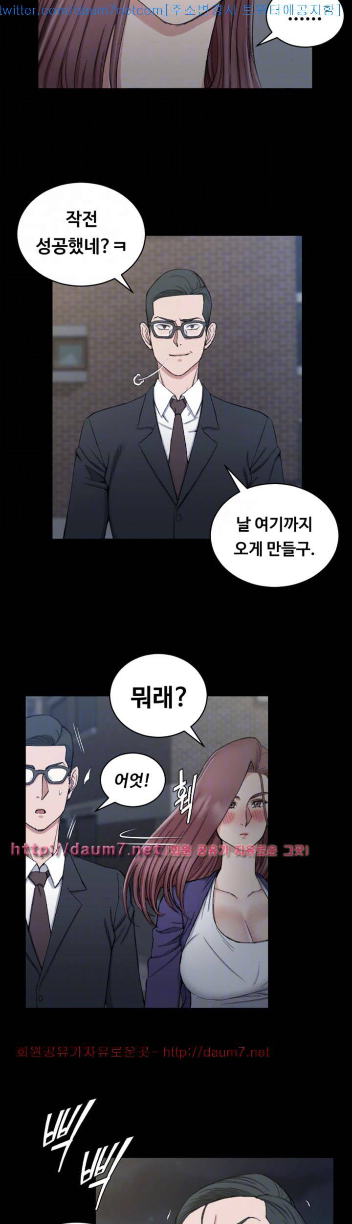 그남자의 자취방 66화 5