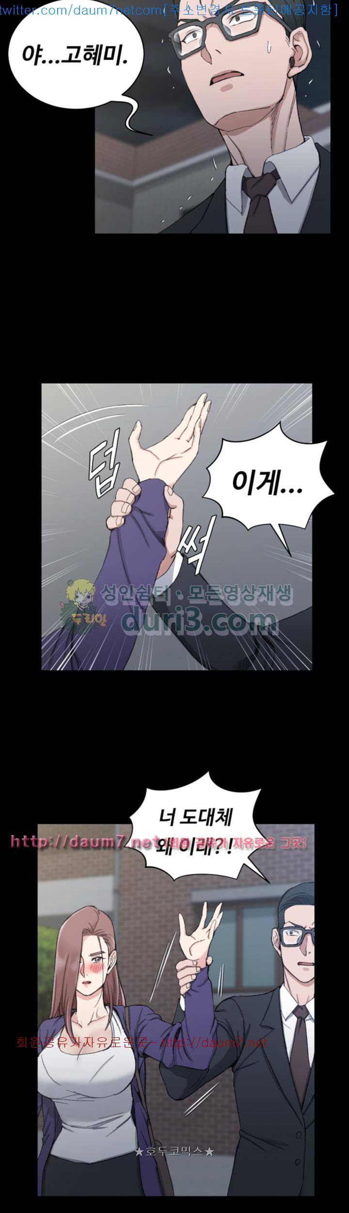 그남자의 자취방 66화 6