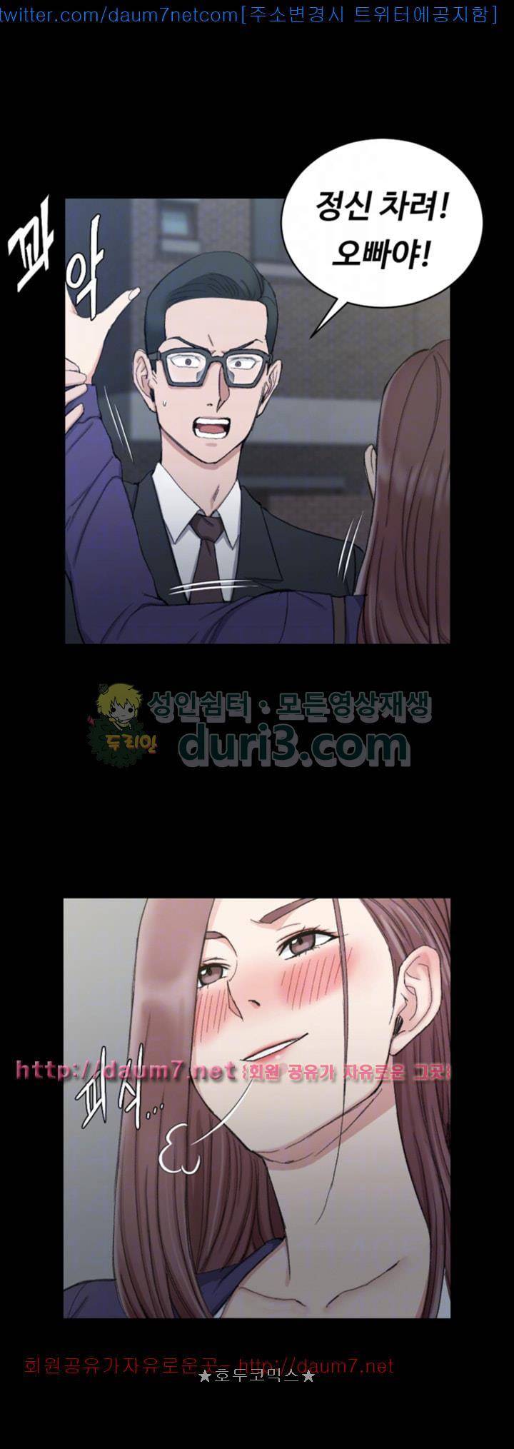 그남자의 자취방 66화 7