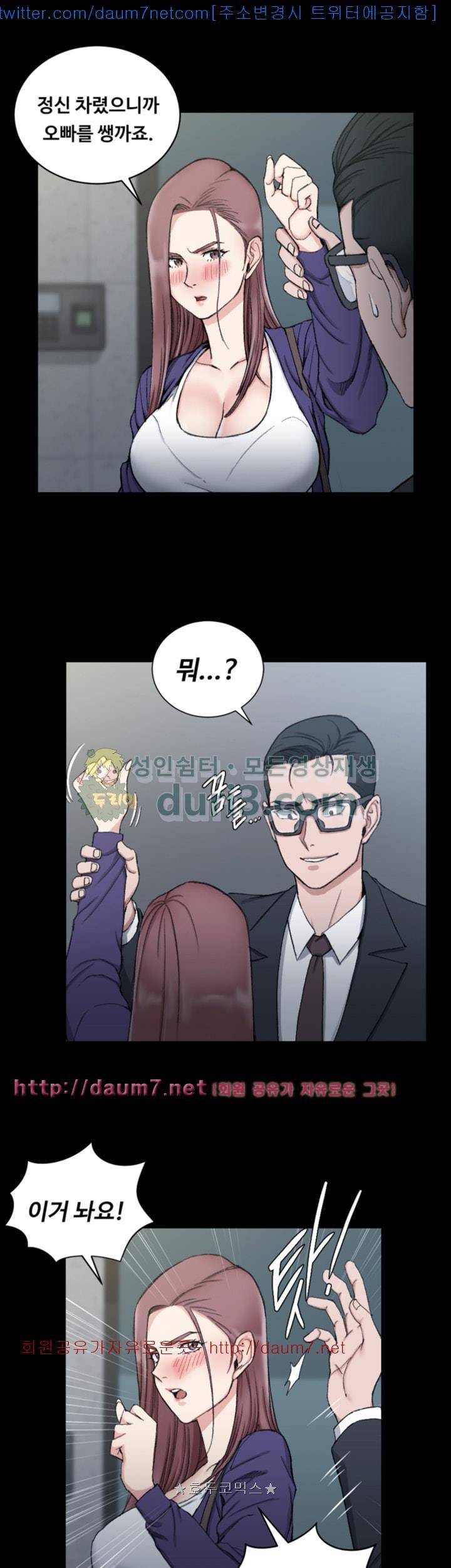그남자의 자취방 66화 8