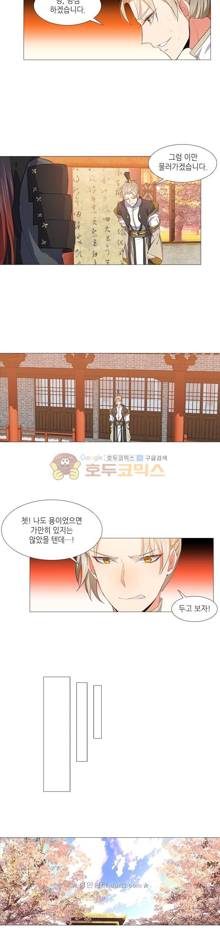 화룡기 41화 2