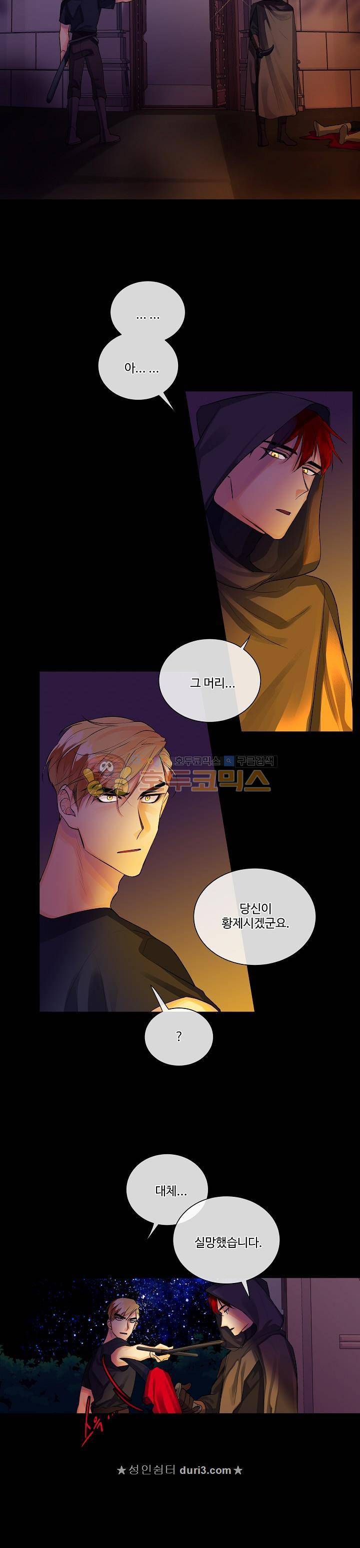 킹스메이커~Triple Crown~ 24화 7