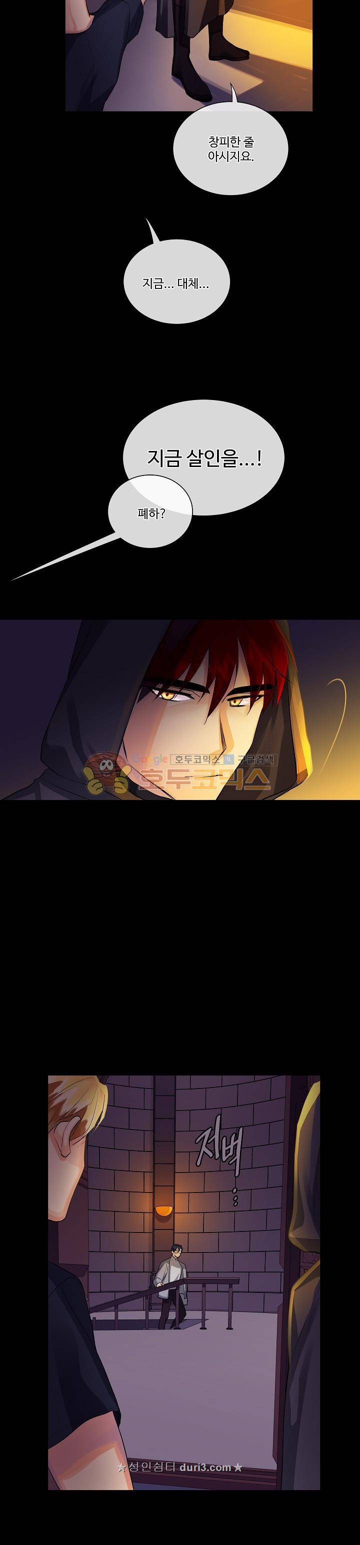 킹스메이커~Triple Crown~ 24화 9