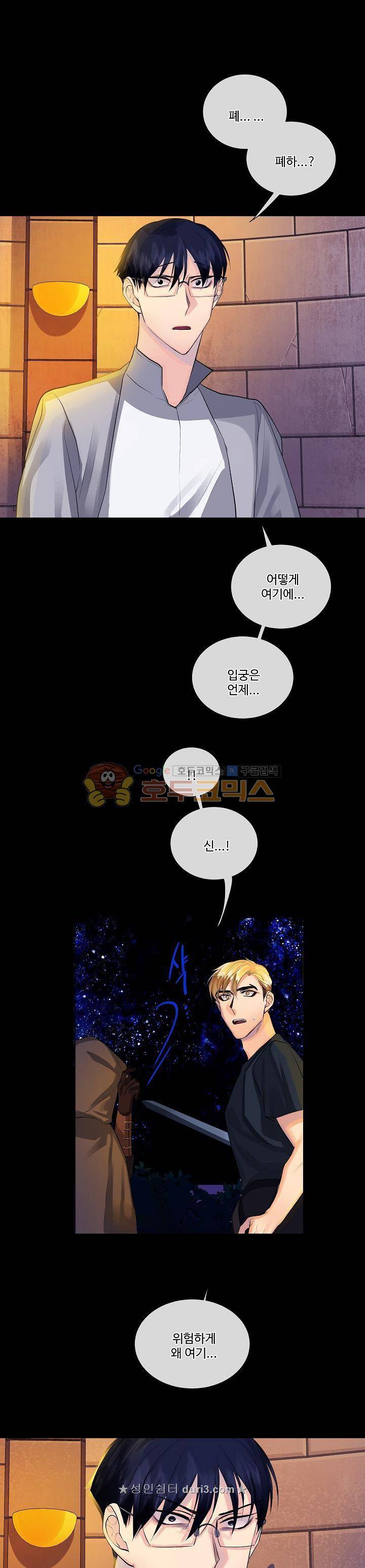 킹스메이커~Triple Crown~ 24화 10