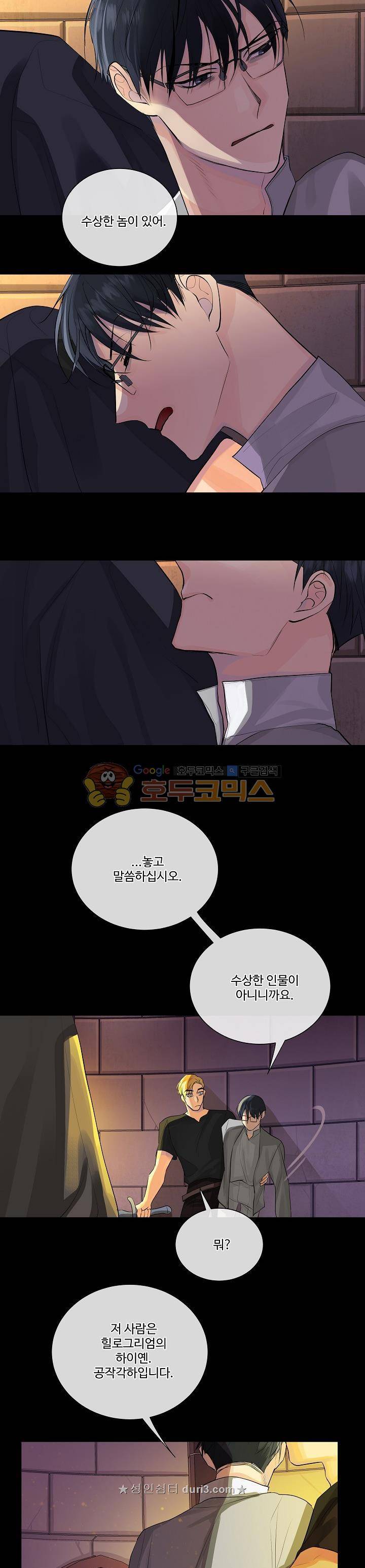 킹스메이커~Triple Crown~ 24화 12
