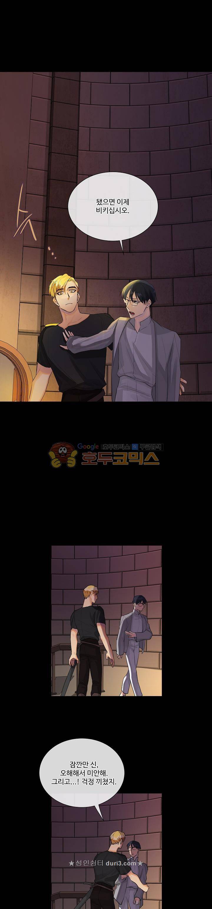 킹스메이커~Triple Crown~ 24화 14