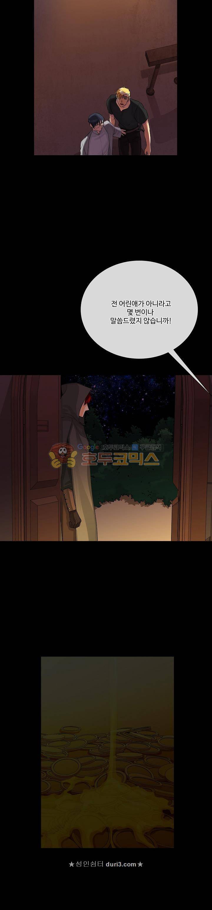 킹스메이커~Triple Crown~ 24화 16