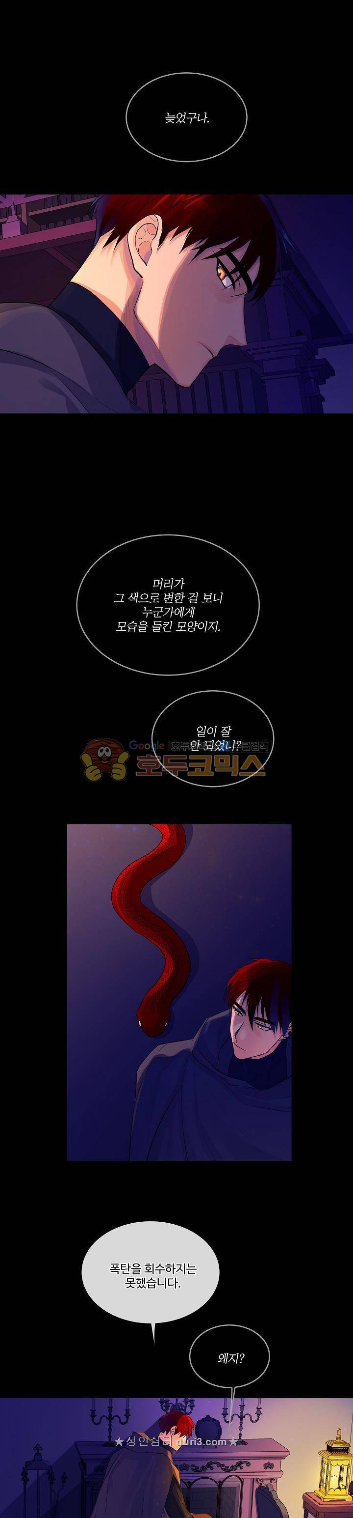 킹스메이커~Triple Crown~ 24화 19