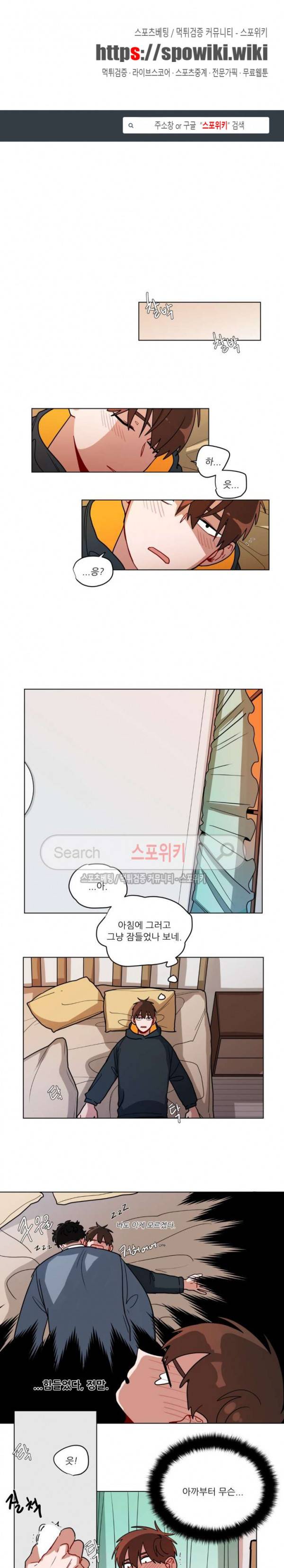 수화 3부 14화 1