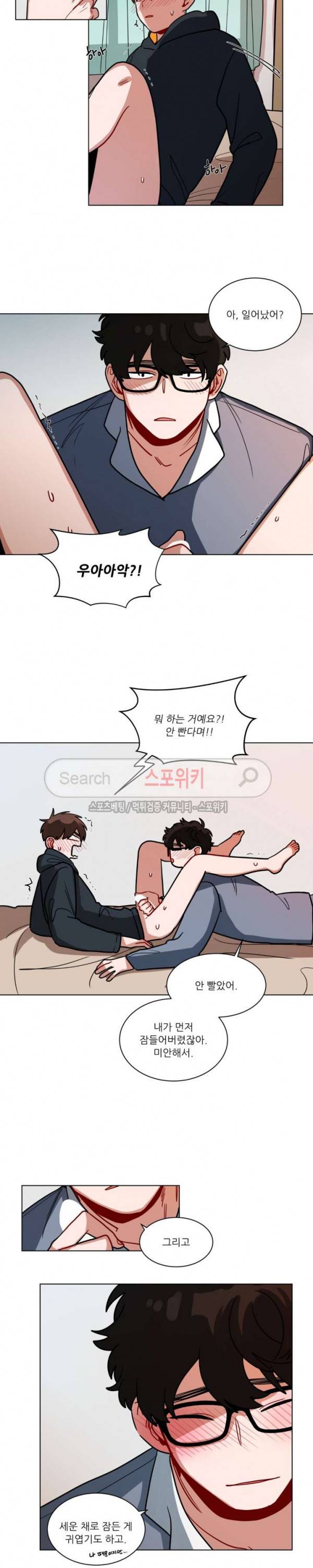 수화 3부 14화 2