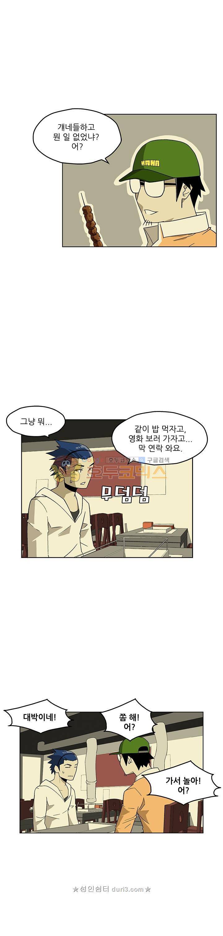 노멀 모드 21화 2