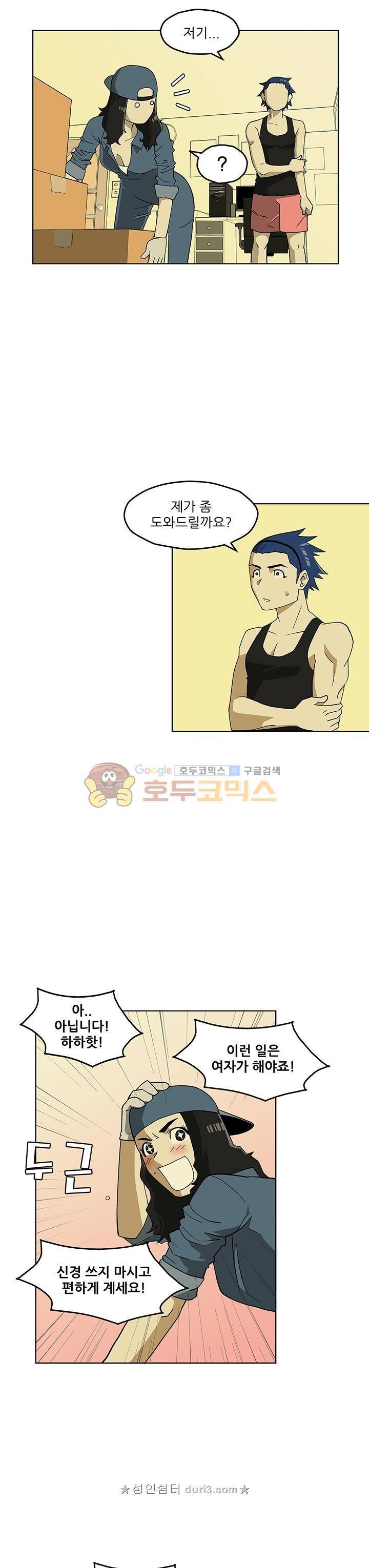 노멀 모드 22화 2