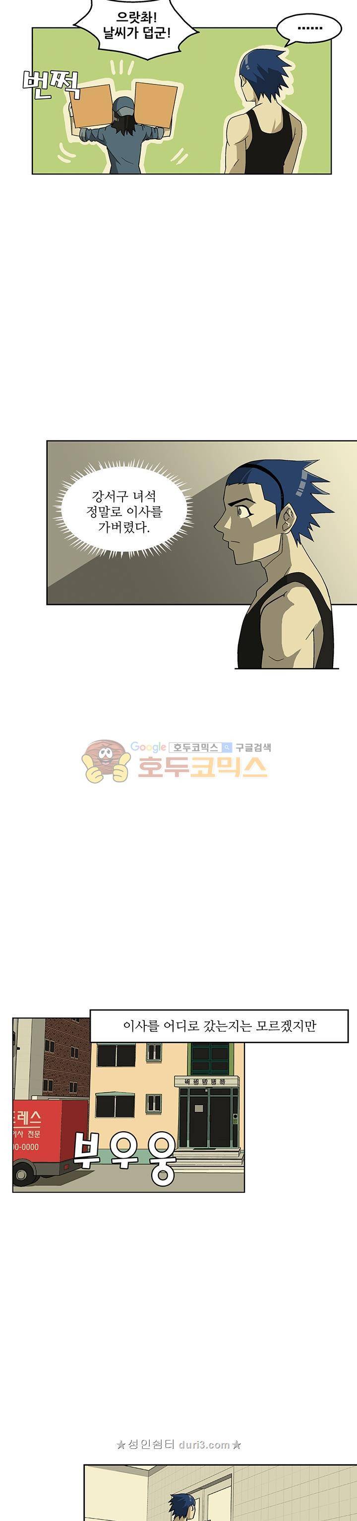 노멀 모드 22화 3