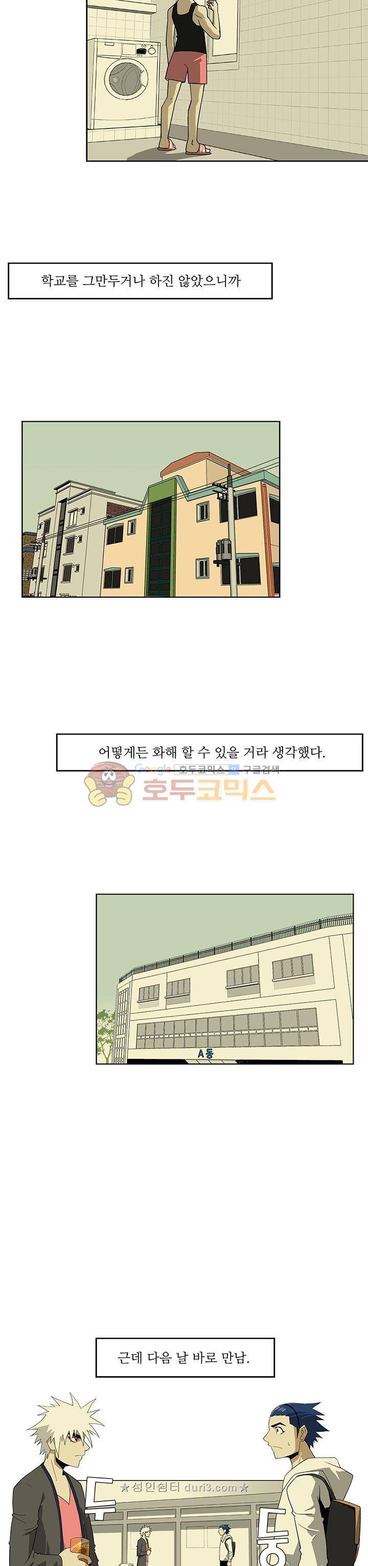 노멀 모드 22화 4