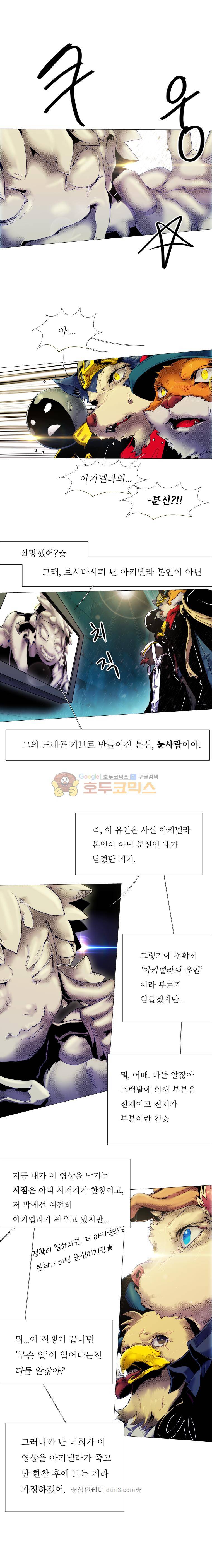 블랙 베히모스 337화 - 666 (5) 4