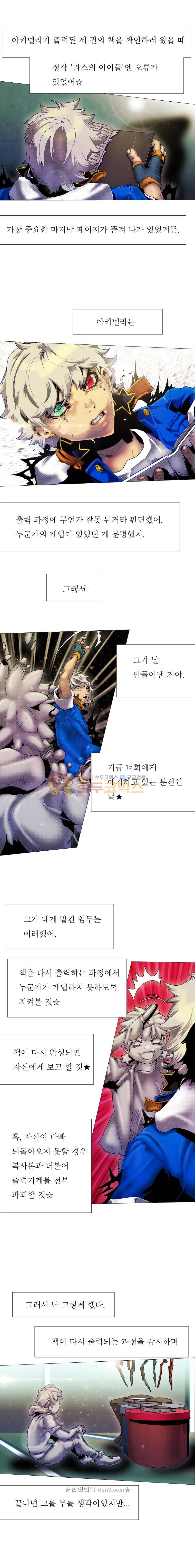 블랙 베히모스 337화 - 666 (5) 6