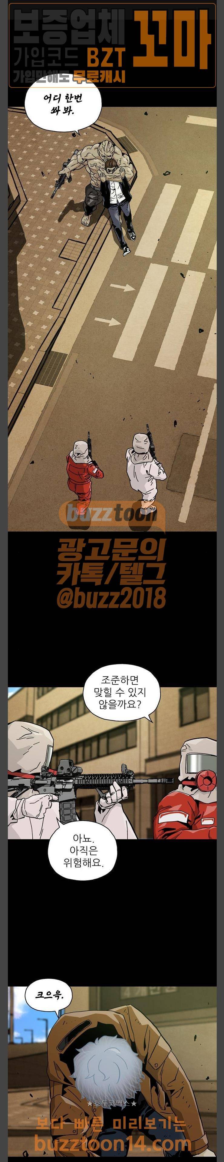 데드라이프 60화 1