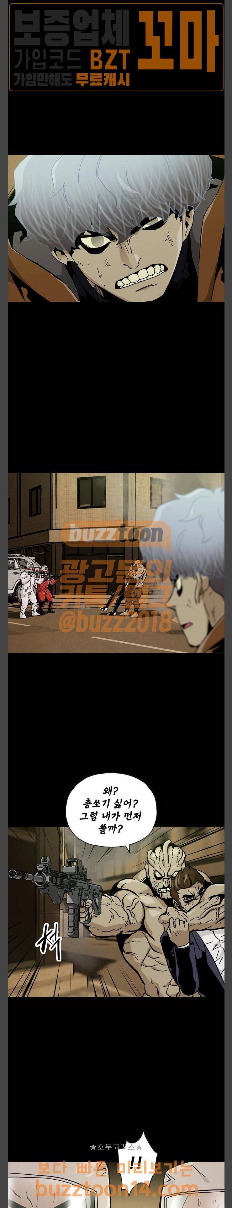 데드라이프 60화 2