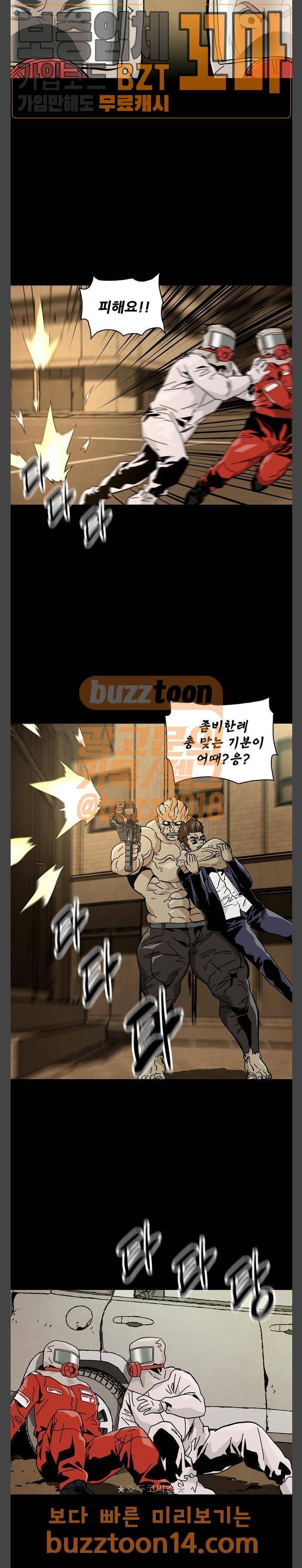 데드라이프 60화 3