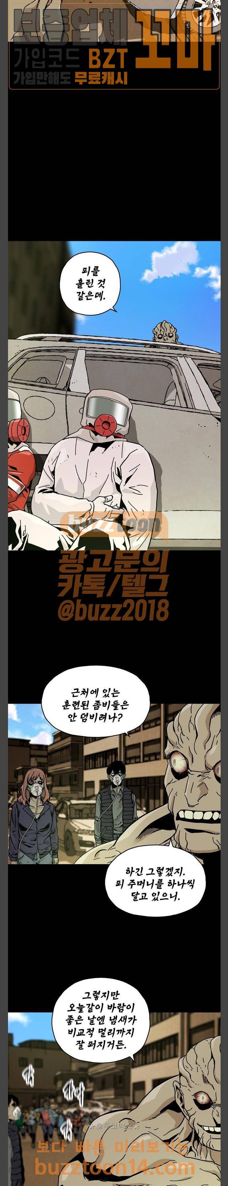 데드라이프 60화 6