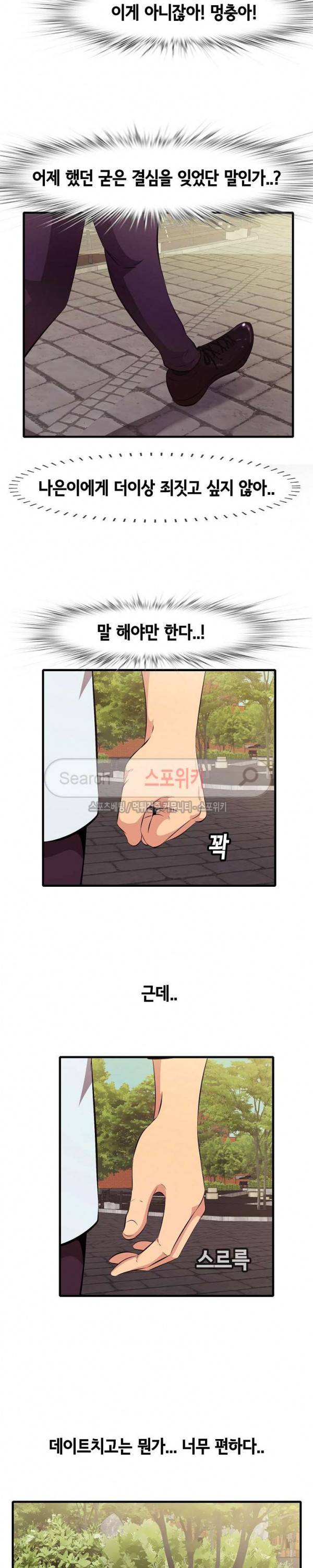 한입만 : 취향의 발견 10화 2