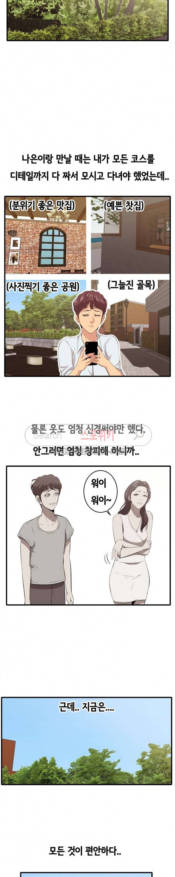 한입만 : 취향의 발견 10화 3