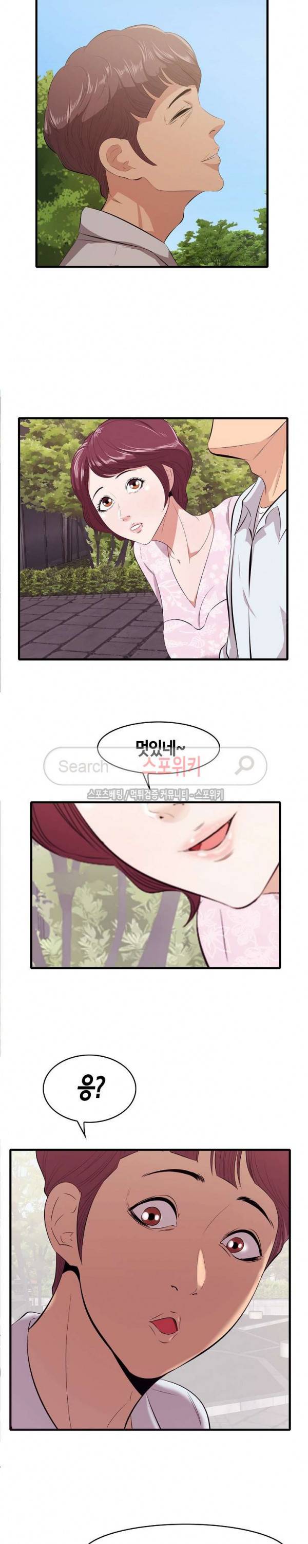 한입만 : 취향의 발견 10화 4