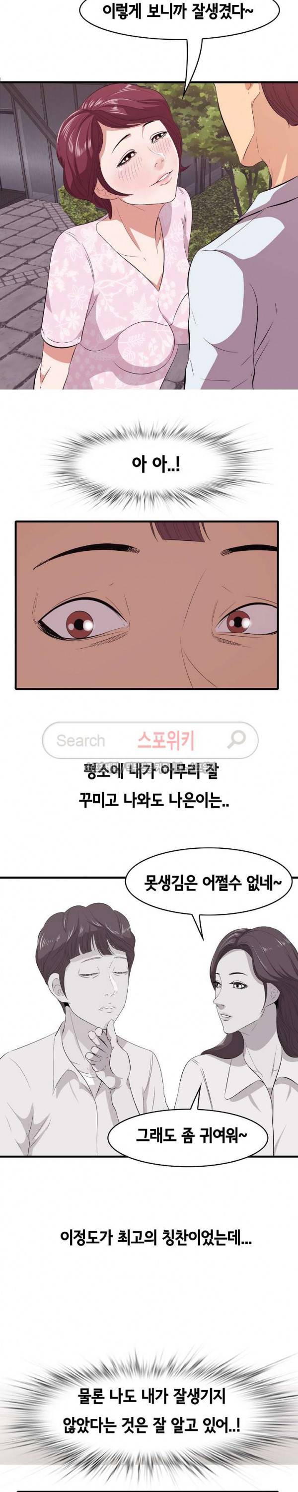 한입만 : 취향의 발견 10화 5