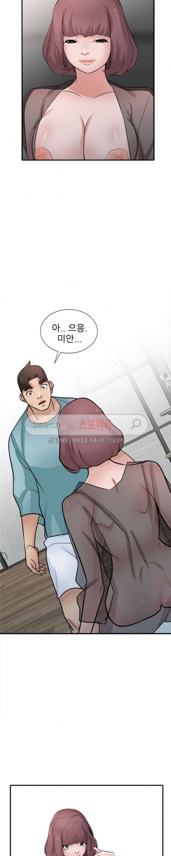 처제 길들이기 39화 2