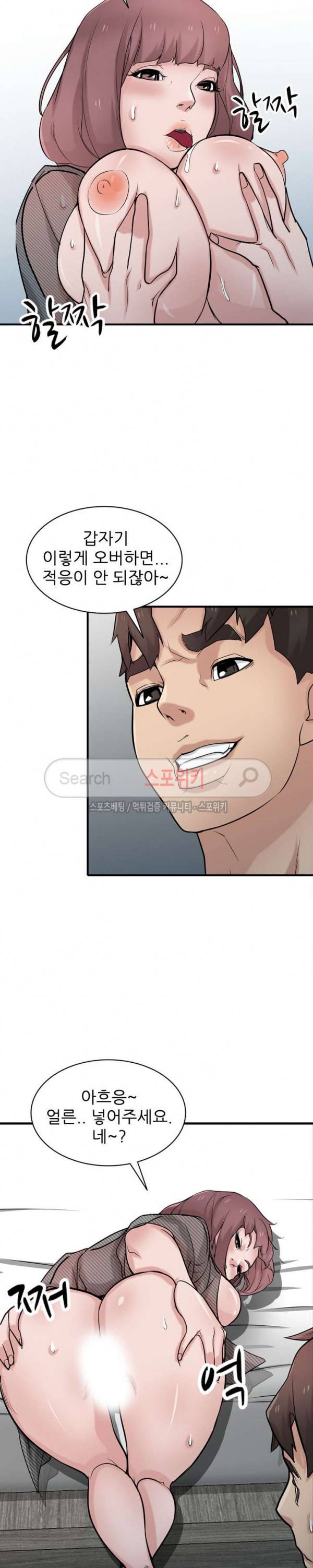 처제 길들이기 39화 4