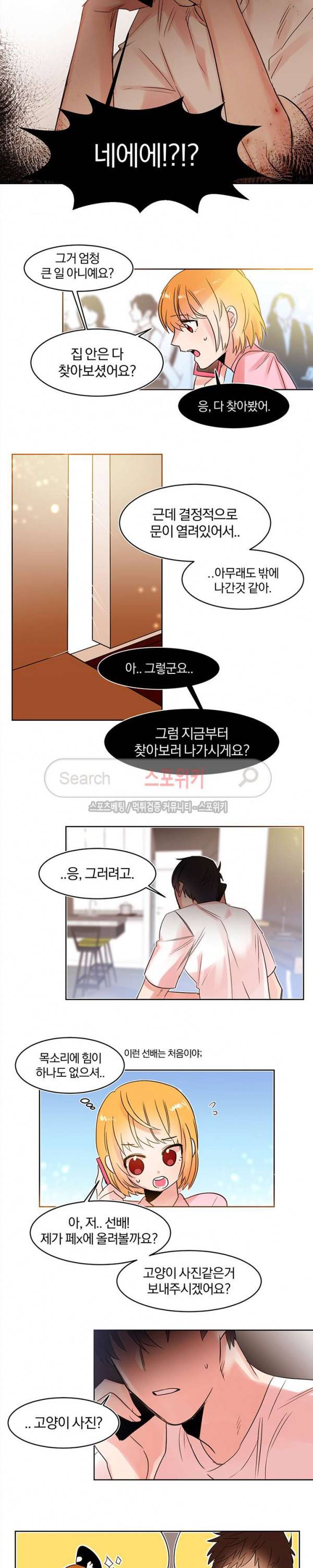 골판지 상자 안 고양이씨 7화 3