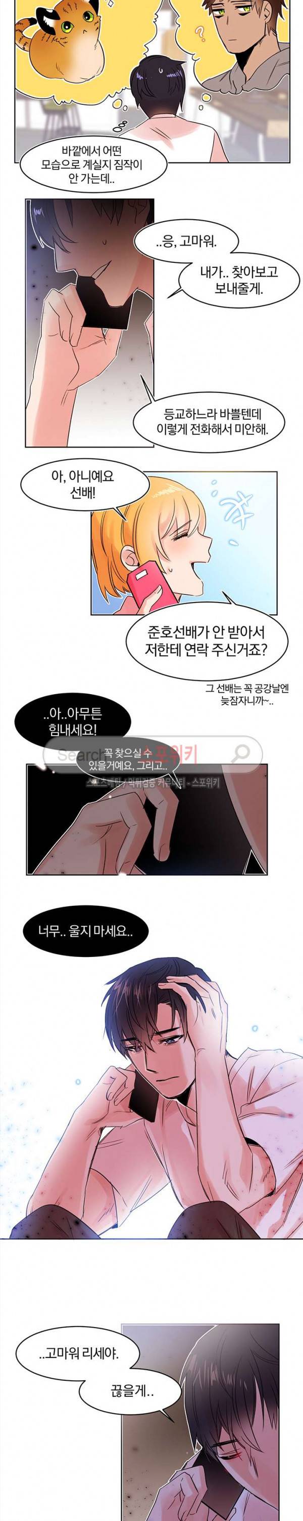 골판지 상자 안 고양이씨 7화 4