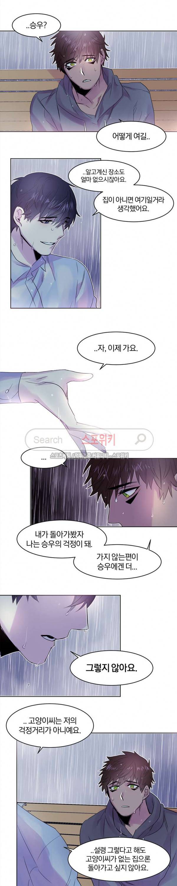 골판지 상자 안 고양이씨 7화 13