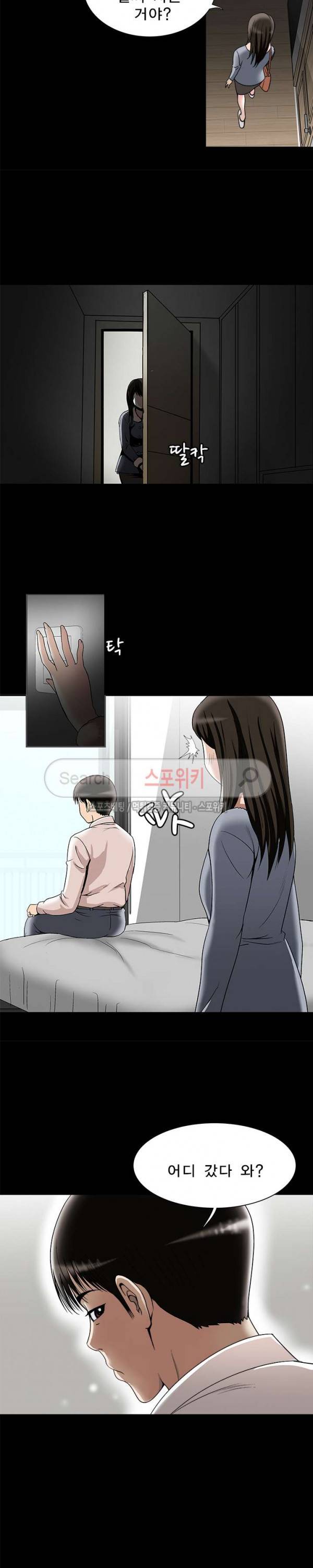 남의 아내 25화 2