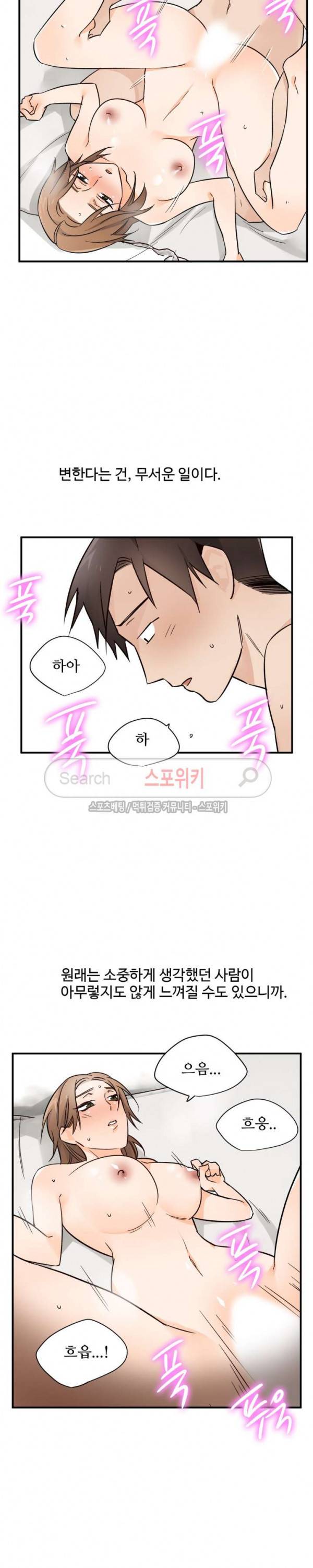 비상계단 27화 2
