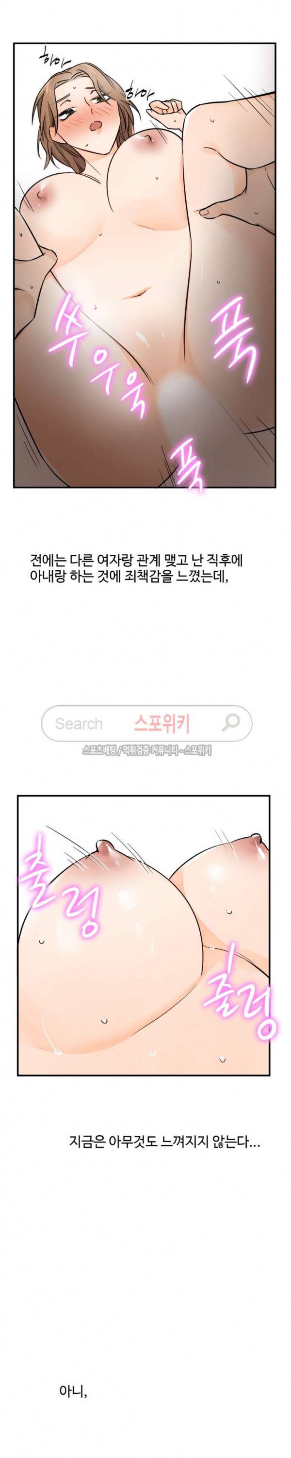 비상계단 27화 3
