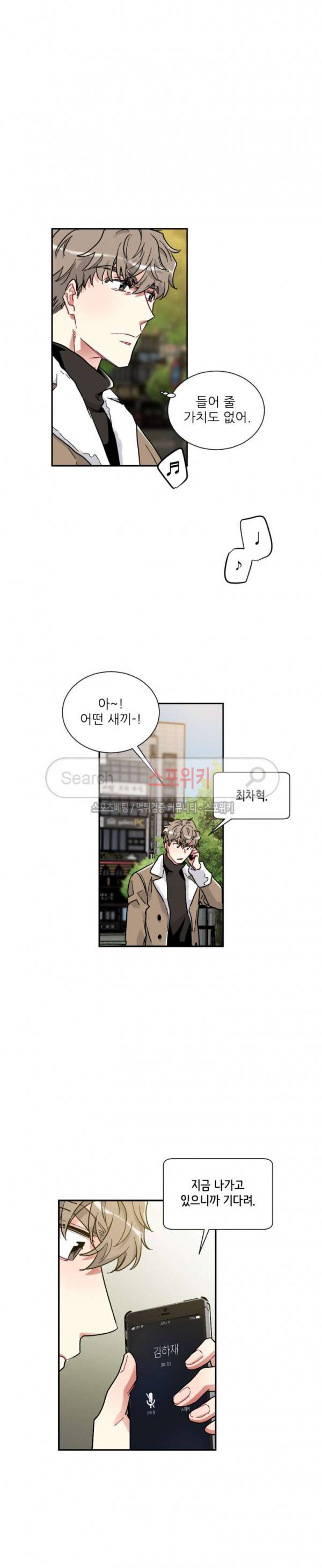 포기하는 연애 65화 3