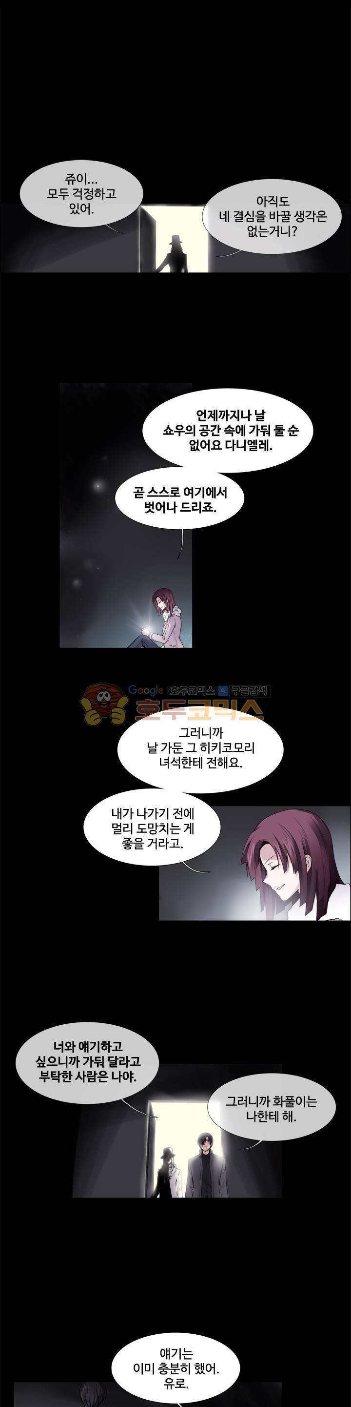 클러스터 65화 3