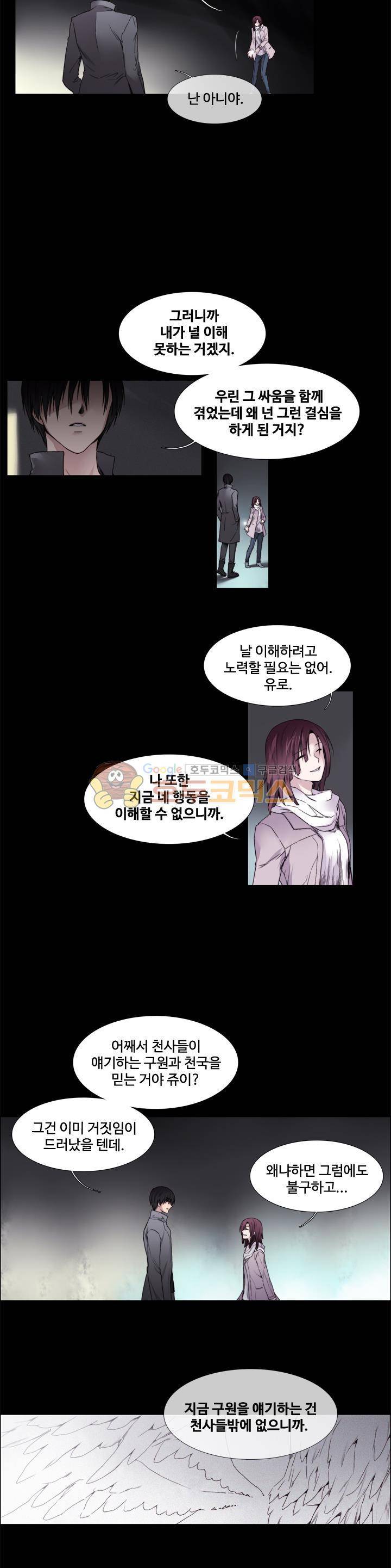 클러스터 65화 4