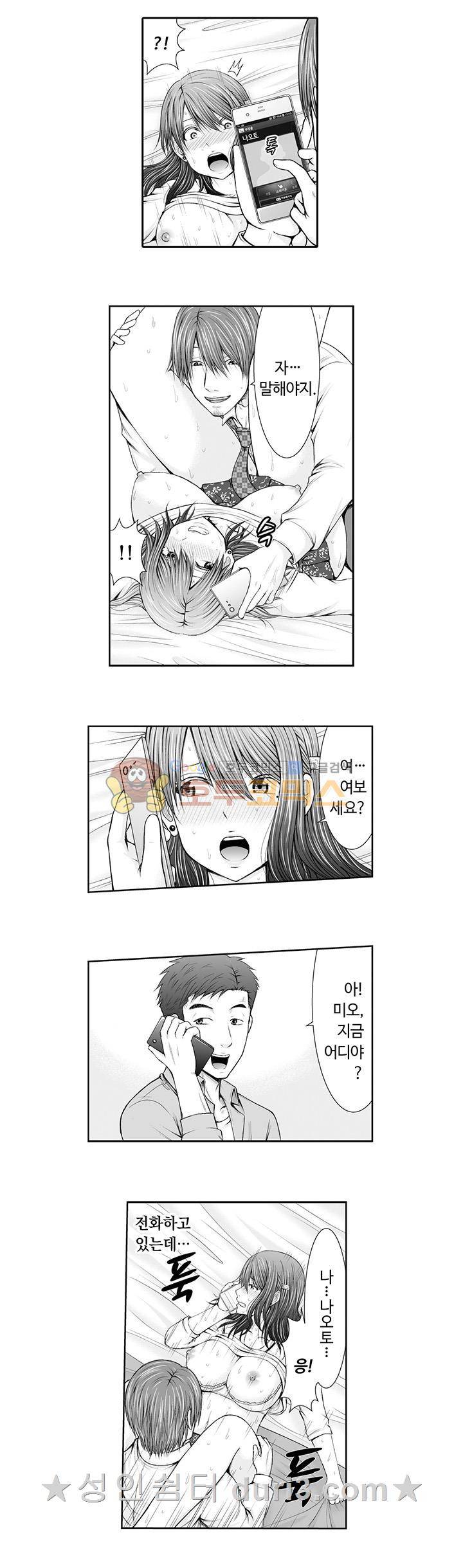 여기를 괴롭혀주는 걸 좋아했지? 8화 3