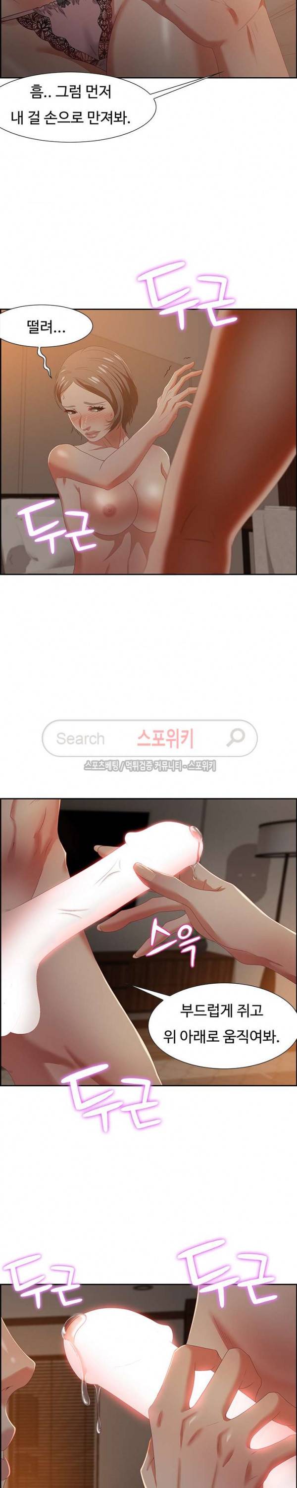 맛있는 채팅 : 0km 10화 2