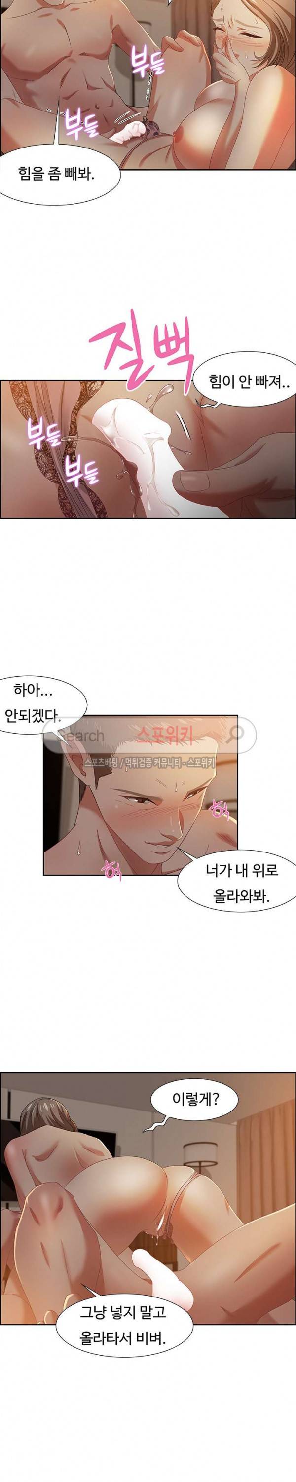 맛있는 채팅 : 0km 10화 6