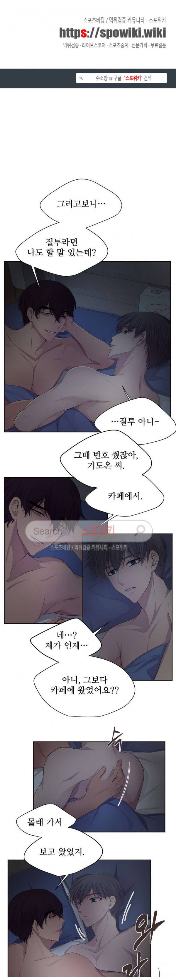 뜨겁게 안아줘 61화 1