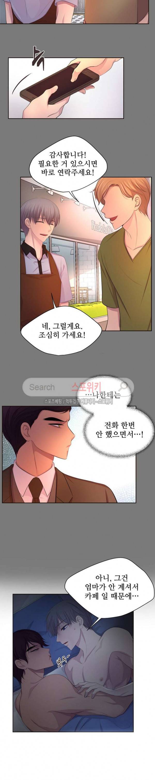 뜨겁게 안아줘 61화 3